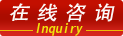 在線訂購